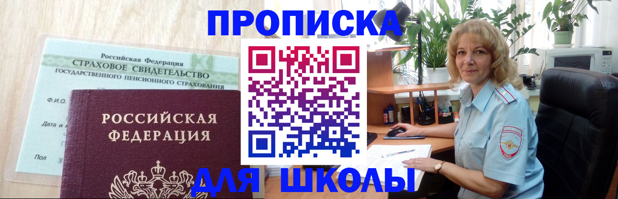прописка для военкомата в Наро-Фоминске